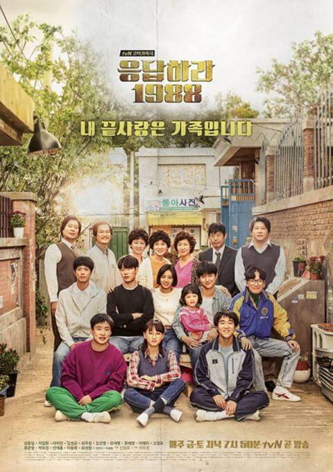 reply 1988 poster tvn