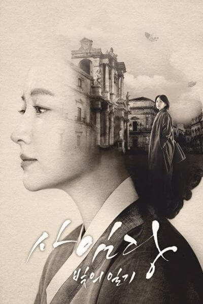 saimdang poster